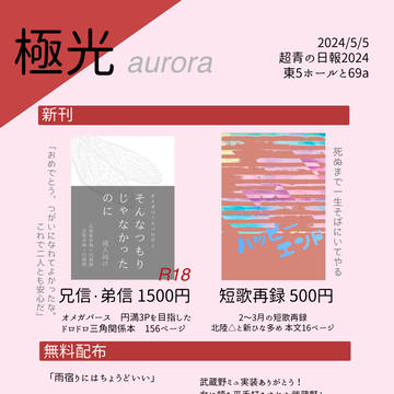 5/5おしながき
