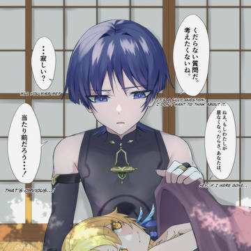 『離れないで。』