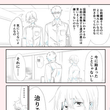 反省