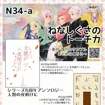 【2024/05/05】スパコミお品書き