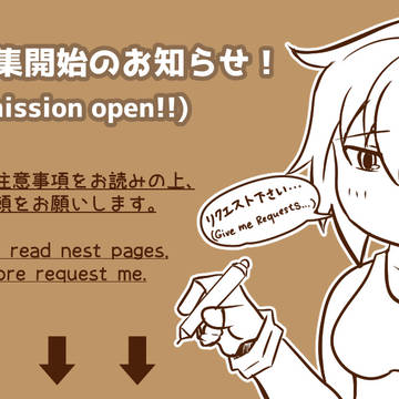 コミッション(有償依頼)募集中!!