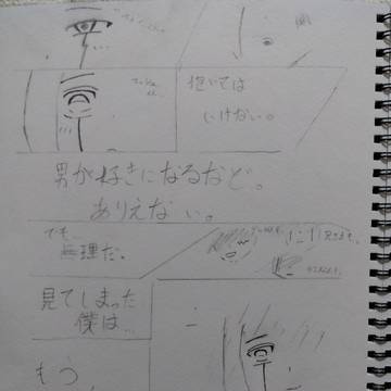 マシュフィン   僕の勝ち｡