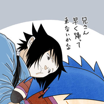 お留守番イズナ