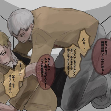 箱詰めにしてみた 侑北