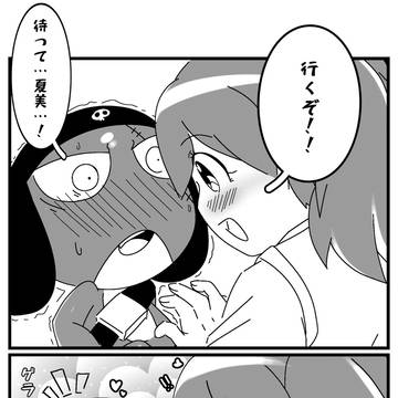 くすぐったい❤️💗
