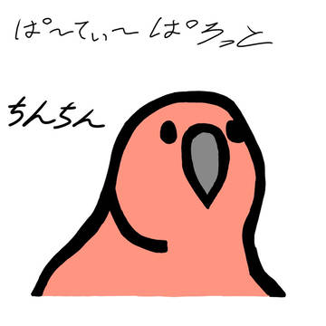 世界一ちんちんと言った鳥描いてみたwパーティパロットと言うらしい