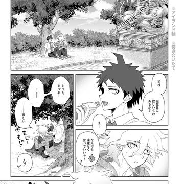 日狛R18③