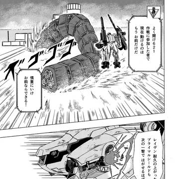 AC6漫画「戦友最強連携アタック」