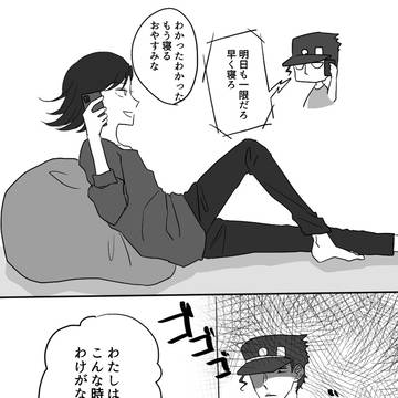 【現パロ】承ダン