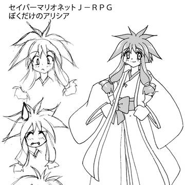 SMJ－ＲＰＧ ぼくだけのアリシア - Sylvia