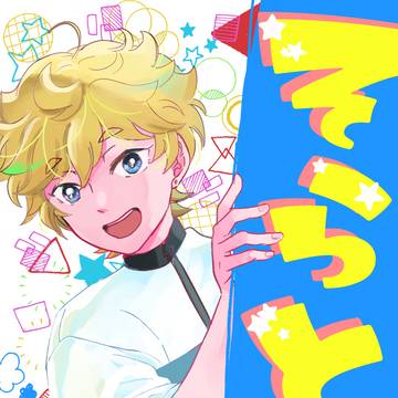 5/5ブリデサンプル