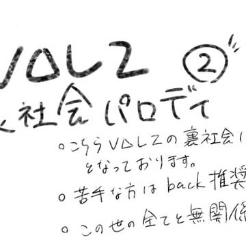 VΔLZ裏社会パロ2