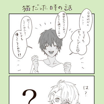猫だった時の話