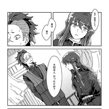 【WEB再録】無色透明の君へ