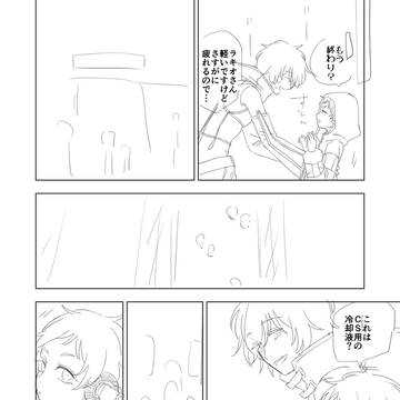 真エンド後レムラキ漫画3