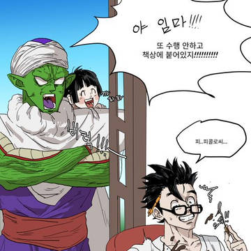 dragonball