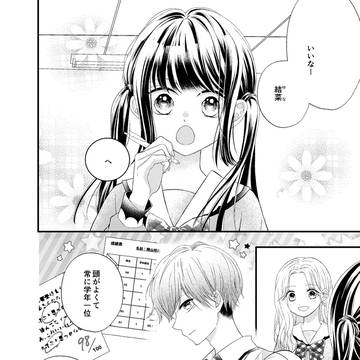 結菜ちゃんはそばにいたい！