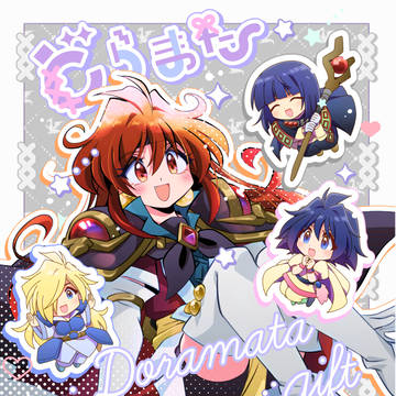 【WEB再録】4人が小さくなってがんばる話