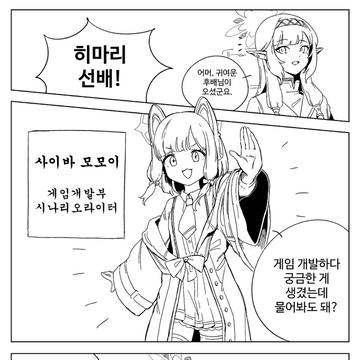 6화 - 철도가키 하렘파티