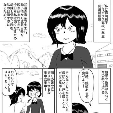 第7話 梅子と桐子 青春バトル