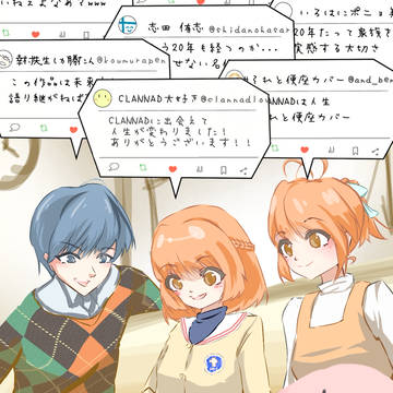 ㊗️CLANNAD20周年🎉