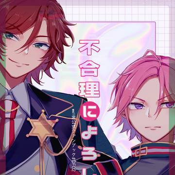 【05/05ブリデ】斑こはサンプル