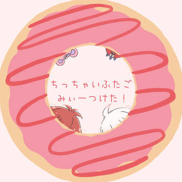 [5.5トプステ　新刊サンプル] ちっちゃいふたごみぃーつけた！