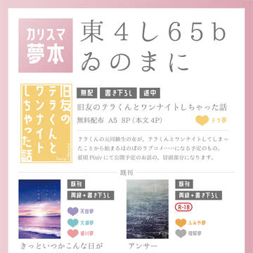 【5/5 グロリアス】お品書きとサンプル
