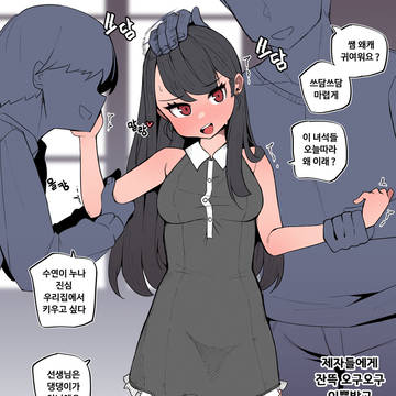 담임 선생님이 퐉스련이다.6