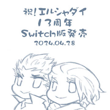 えるしゃだい君、13さい！