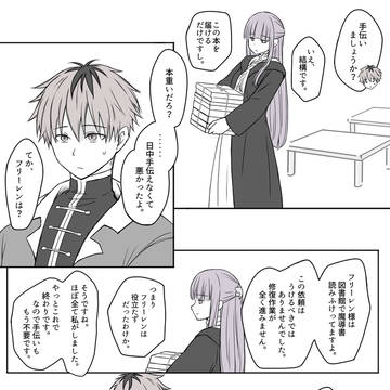 フェルの扱いにだいぶ慣れたシュタ