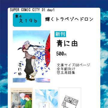 5/4おしながき