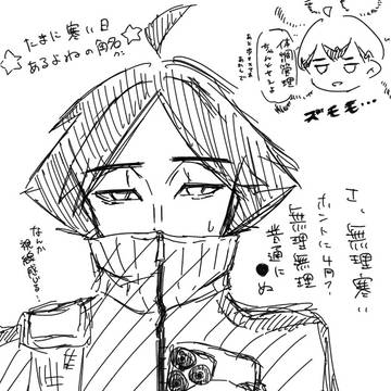 4月、たまにまだ寒い日あるよねの角名くん
