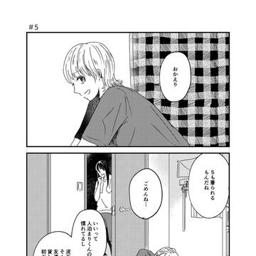 まとい⑤（完結）【Web再録】