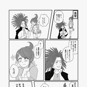 葉朝1ページ漫画