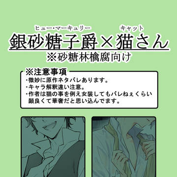 【腐向け注意】ヒューキャ落書き2