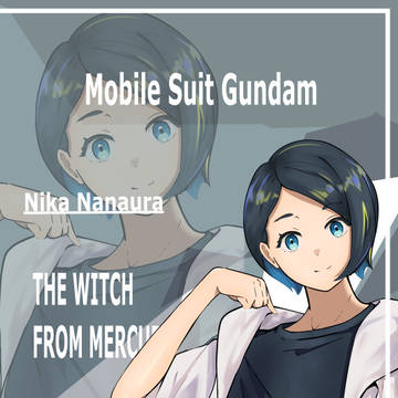 ニカ姉