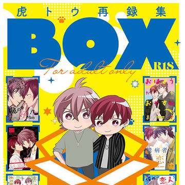 【5/5トプステ】　新刊