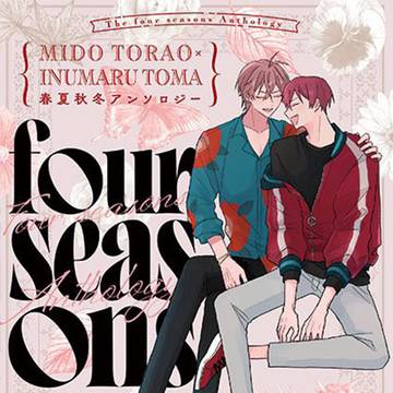 【5/5トプステ】　新刊　虎トウアンソロジー