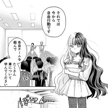 変わった髪の女の子