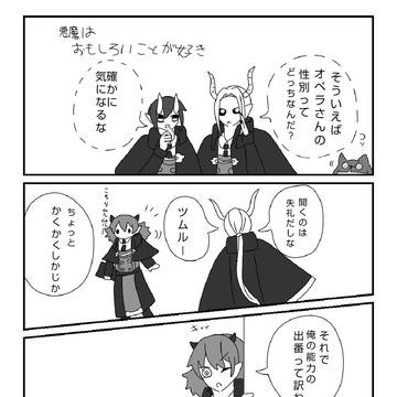 数字組とオペラさんの性別