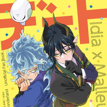 【SCC新刊】デート何着る！？
