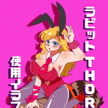 ラビットThor 使用イラストまとめ