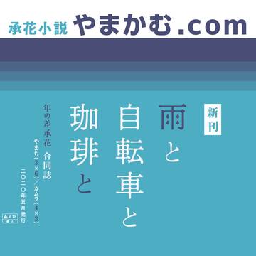 エアコミケ参加のお知らせ