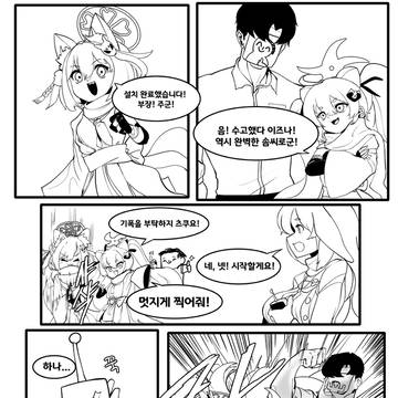 닌자들과 썸네일을 찍는 선생님