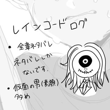 ☔ｺｰﾄﾞログ