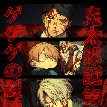 謎々