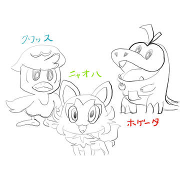 ポケモンSV 御三家