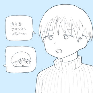 うちトコまとめ4