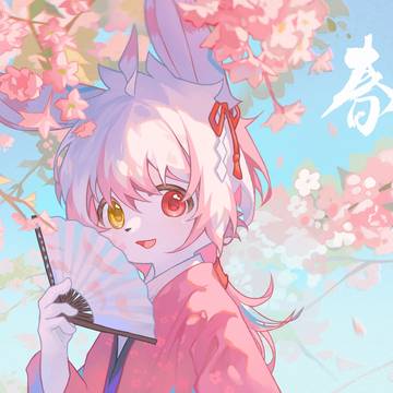 春分